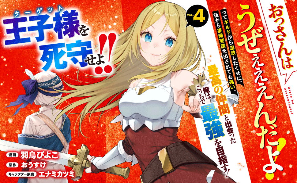 おっさんはうぜぇぇぇ