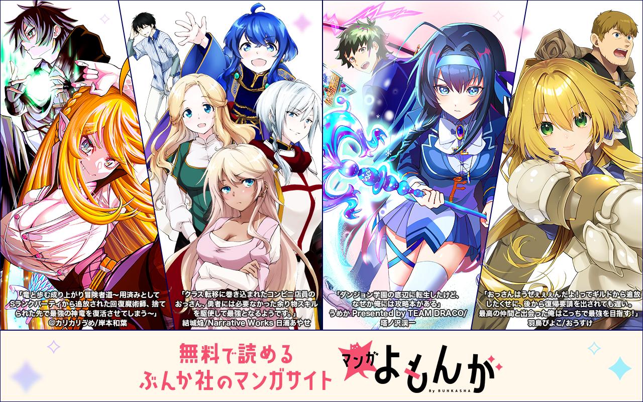 マンガよもんが