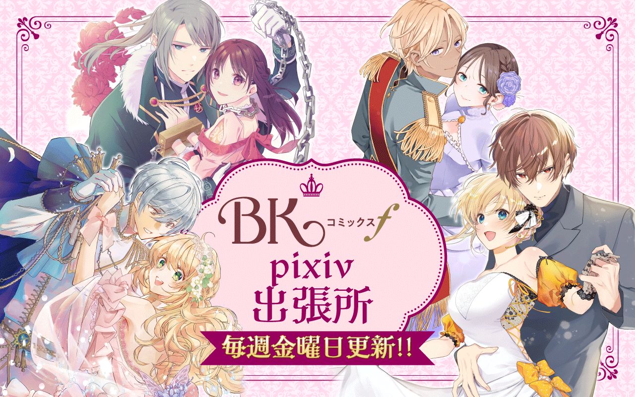 pixivコミック