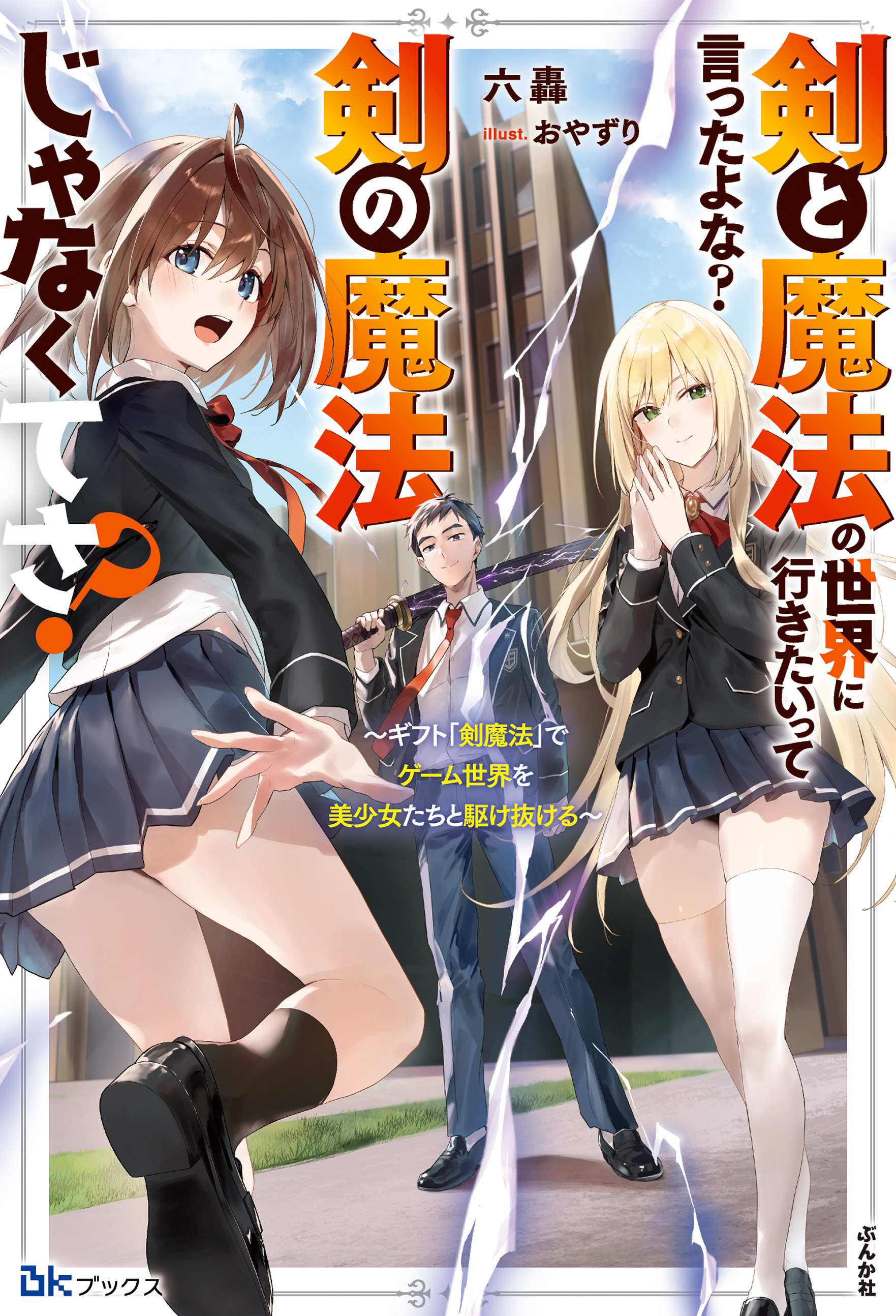 BKレーベル ぶんか社